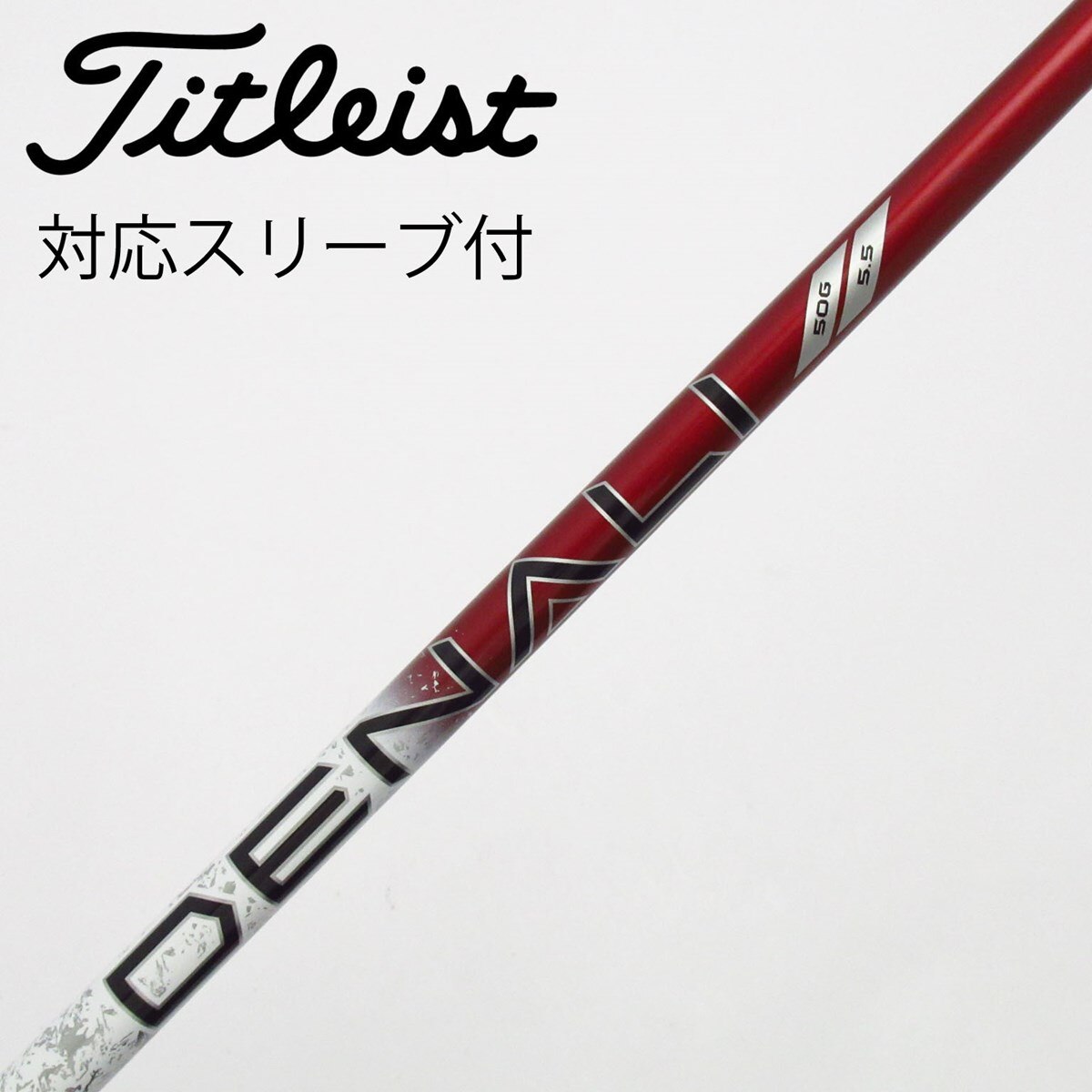 Denali Red 50 5.5 タイトリストスリーブ ドライバー シャフト 中古】純正シャフト ドライバー用_スリーブ付 PROJECT X DENALI RED 50