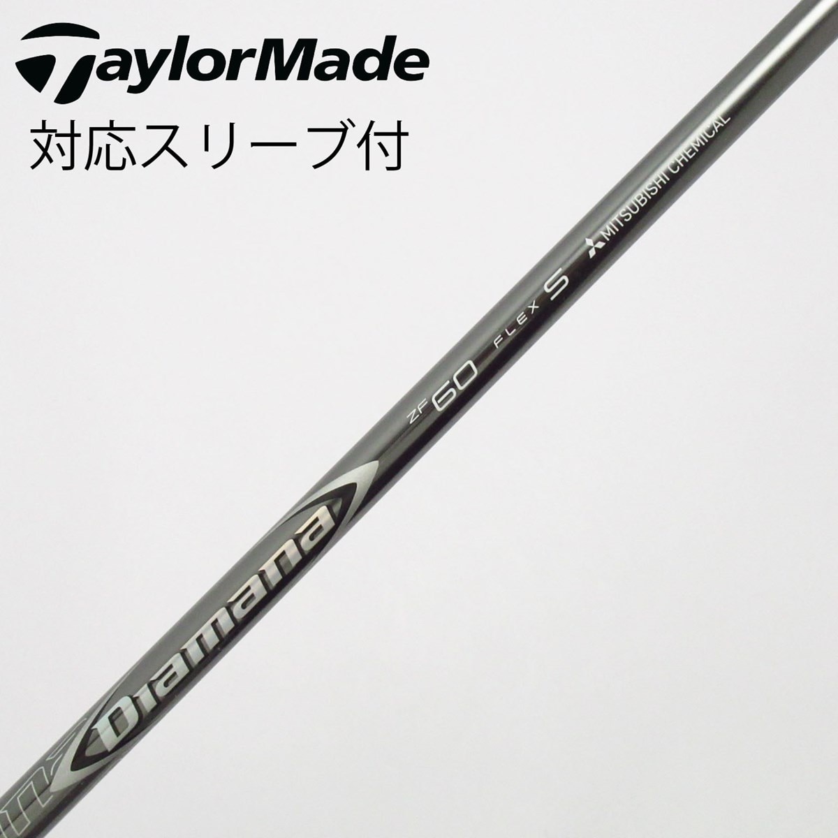 中古】Diamana ZF ドライバー用_スリーブ付 Diamana ZF60 S C(シャフト