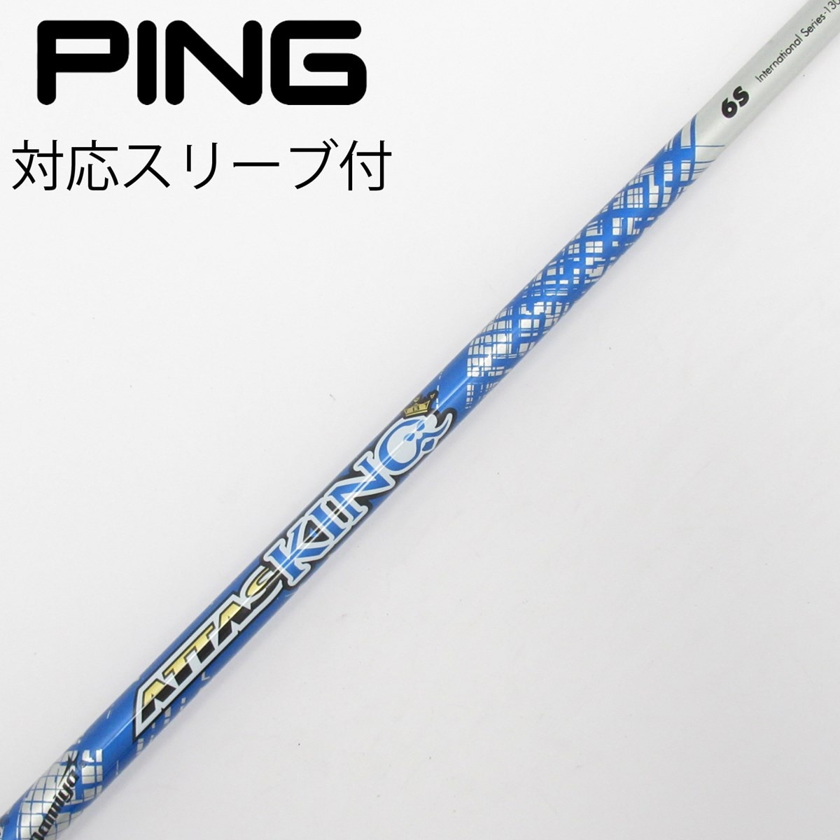 中古】ATTAS KING ドライバー用_スリーブ付 ATTAS KING 6 S C(シャフト