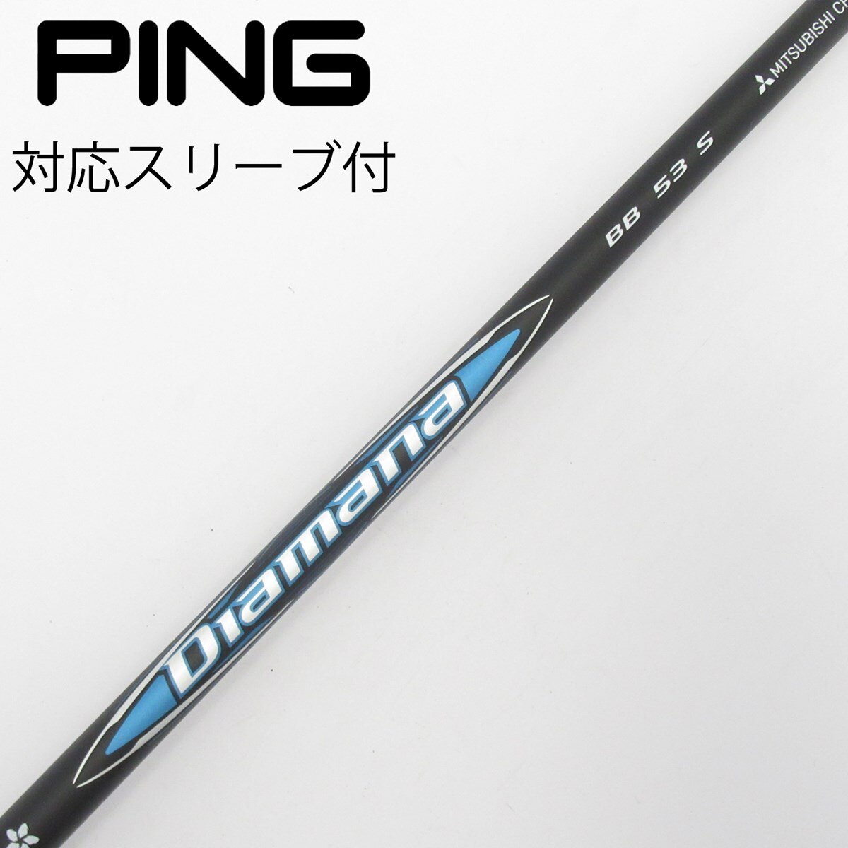 Diamana BB 53s ピンスリーブ　1W用 中古】Diamana BB ドライバー用_スリーブ付 Diamana BB 53 S C
