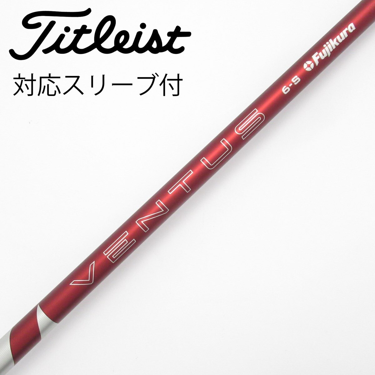 中古】VENTUS RED(2024) ドライバー用_スリーブ付 VENTUS RED 6(2024
