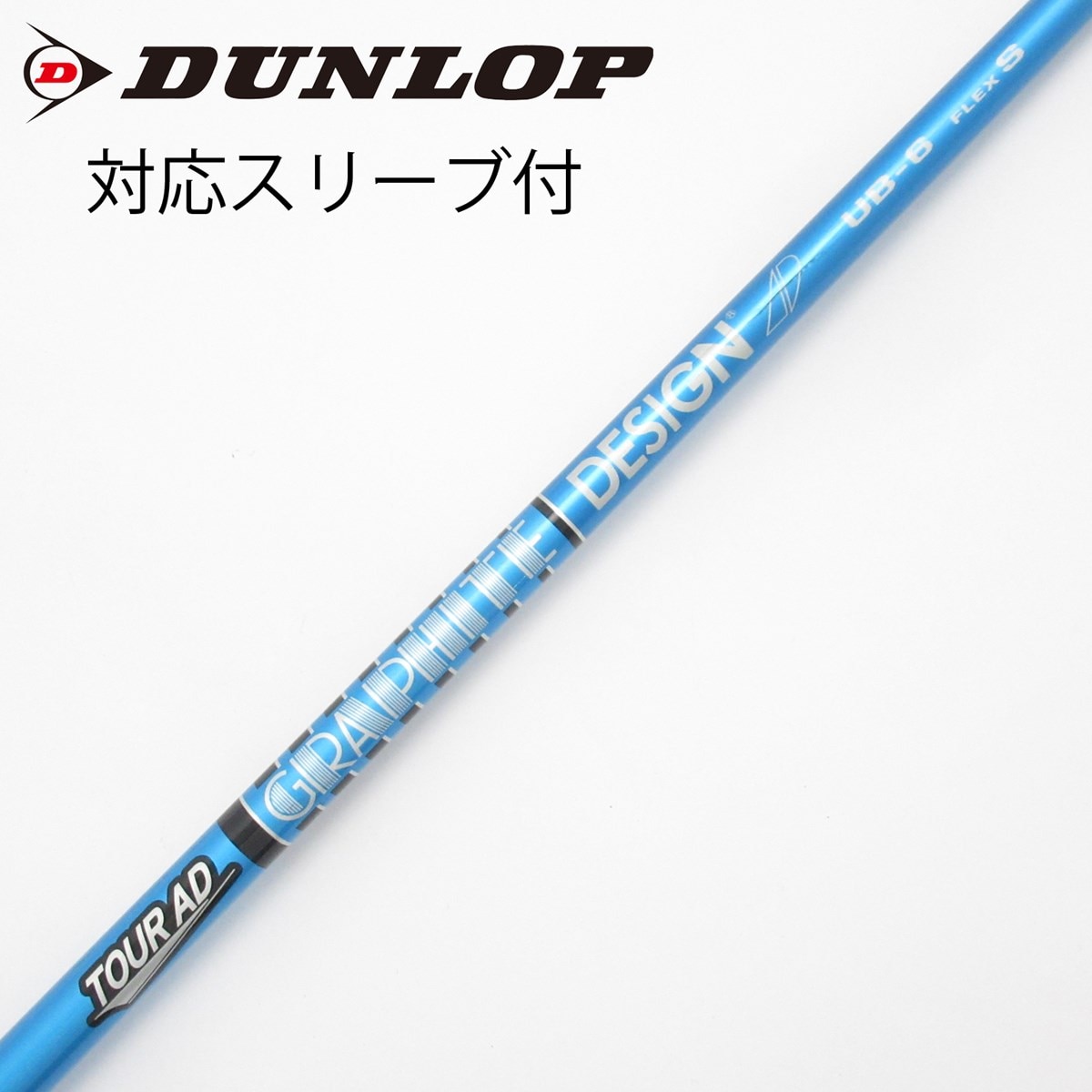 中古】Tour AD UB ドライバー用_スリーブ付 Tour AD UB 6 S C(シャフト