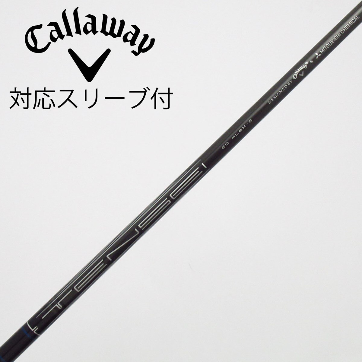 中古】キャロウェイ 純正シャフト ドライバー用_スリーブ付 TENSEI 60