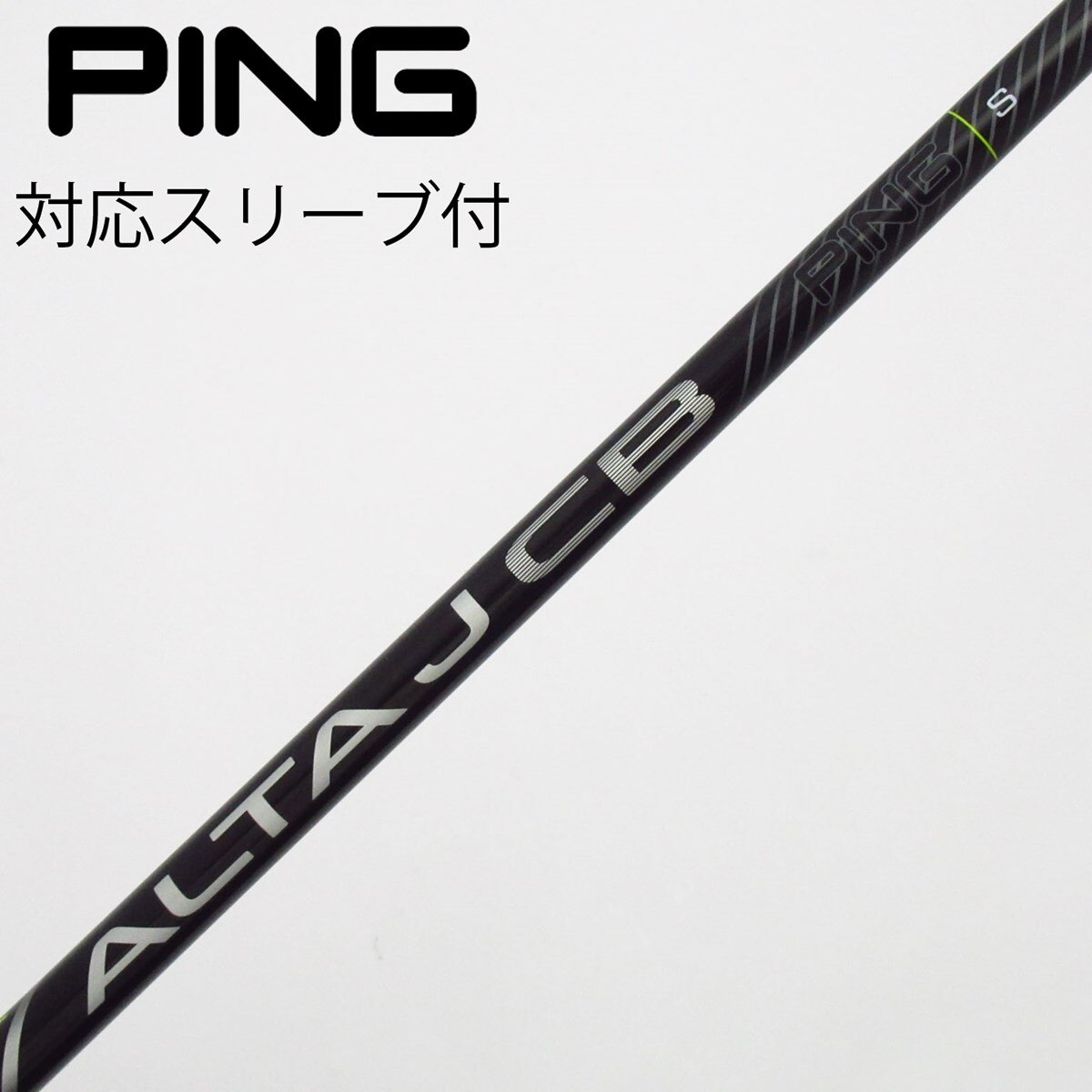 中古】ピン(PING) シャフト・スリーブ 通販｜GDO中古ゴルフクラブ