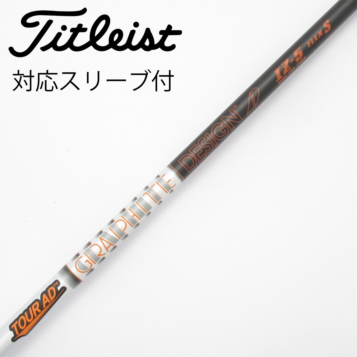 中古】Tour AD IZ ドライバー用_スリーブ付 Tour AD IZ-5 S C(シャフト