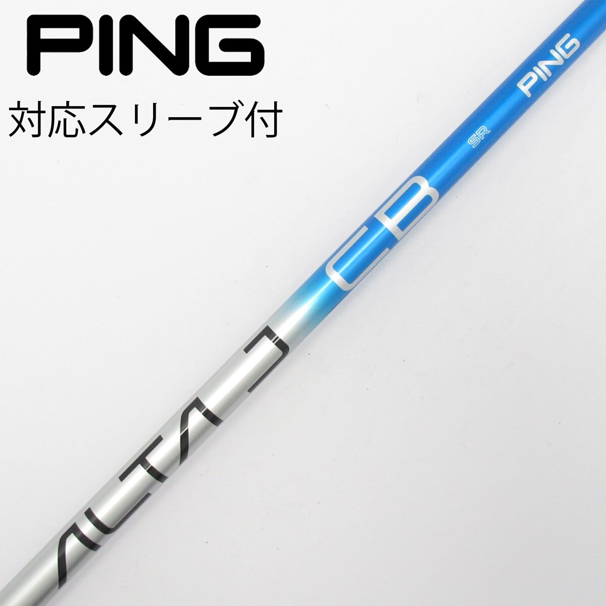 中古】純正シャフト ドライバー用_スリーブ付 ALTA J CB BLUE SR C
