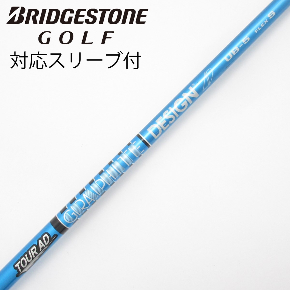中古】Tour AD UB ドライバー用_スリーブ付 Tour AD UB 5 S C(シャフト