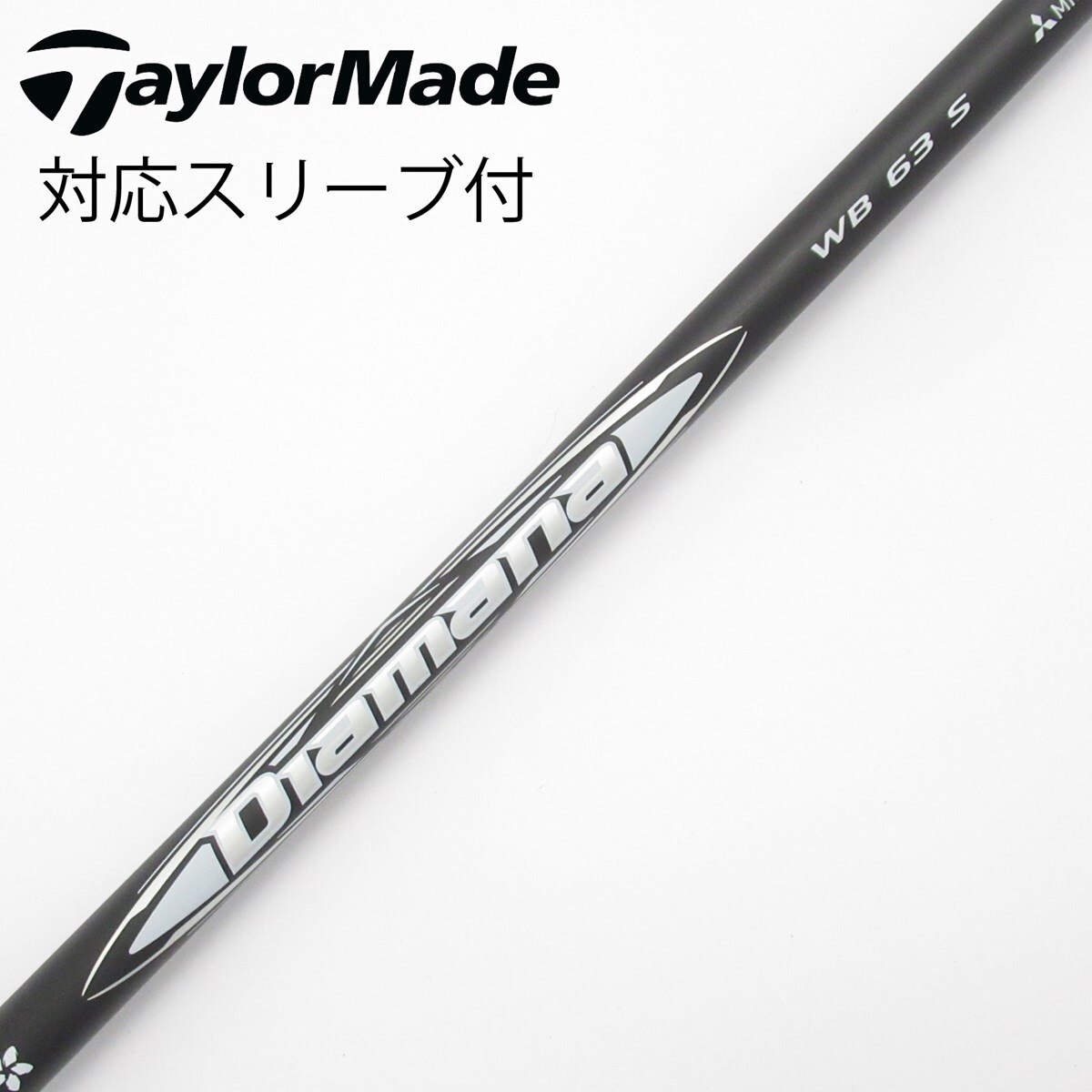 中古】Diamana WB ドライバー用_スリーブ付 Diamana WB 63 S C