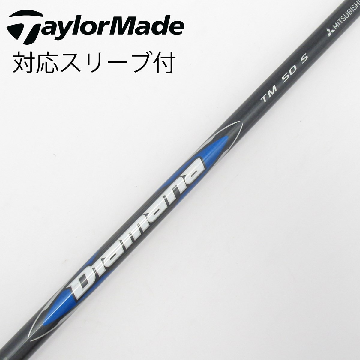 中古】純正シャフト ドライバー用_スリーブ付 Diamana Blue TM50(2025