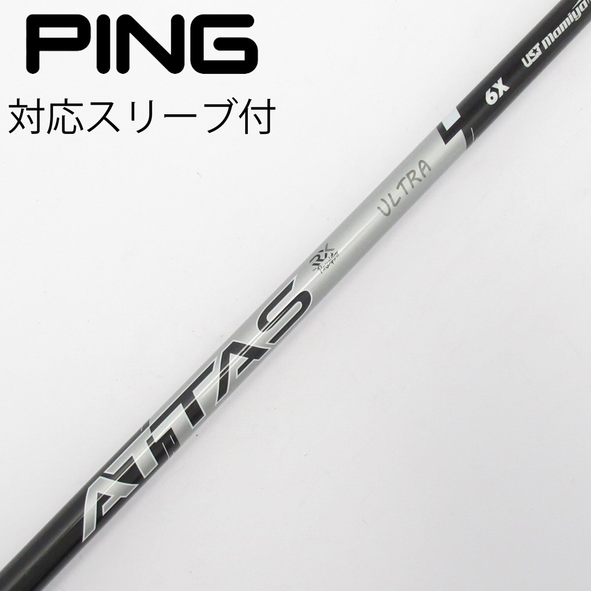 中古】ATTAS RX ULTRA BLACK ドライバー用_スリーブ付 ATTAS RX ULTRA