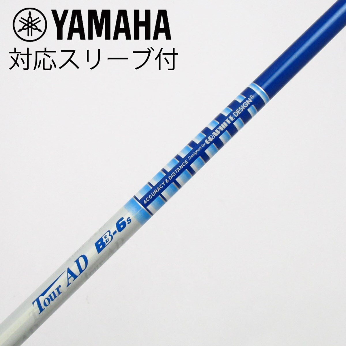 Tour AD BB 6S PINGスリーブ付き ドライバー用 中古】Tour AD BB ドライバー用_スリーブ付 Tour AD BB-6 S C(シャフト