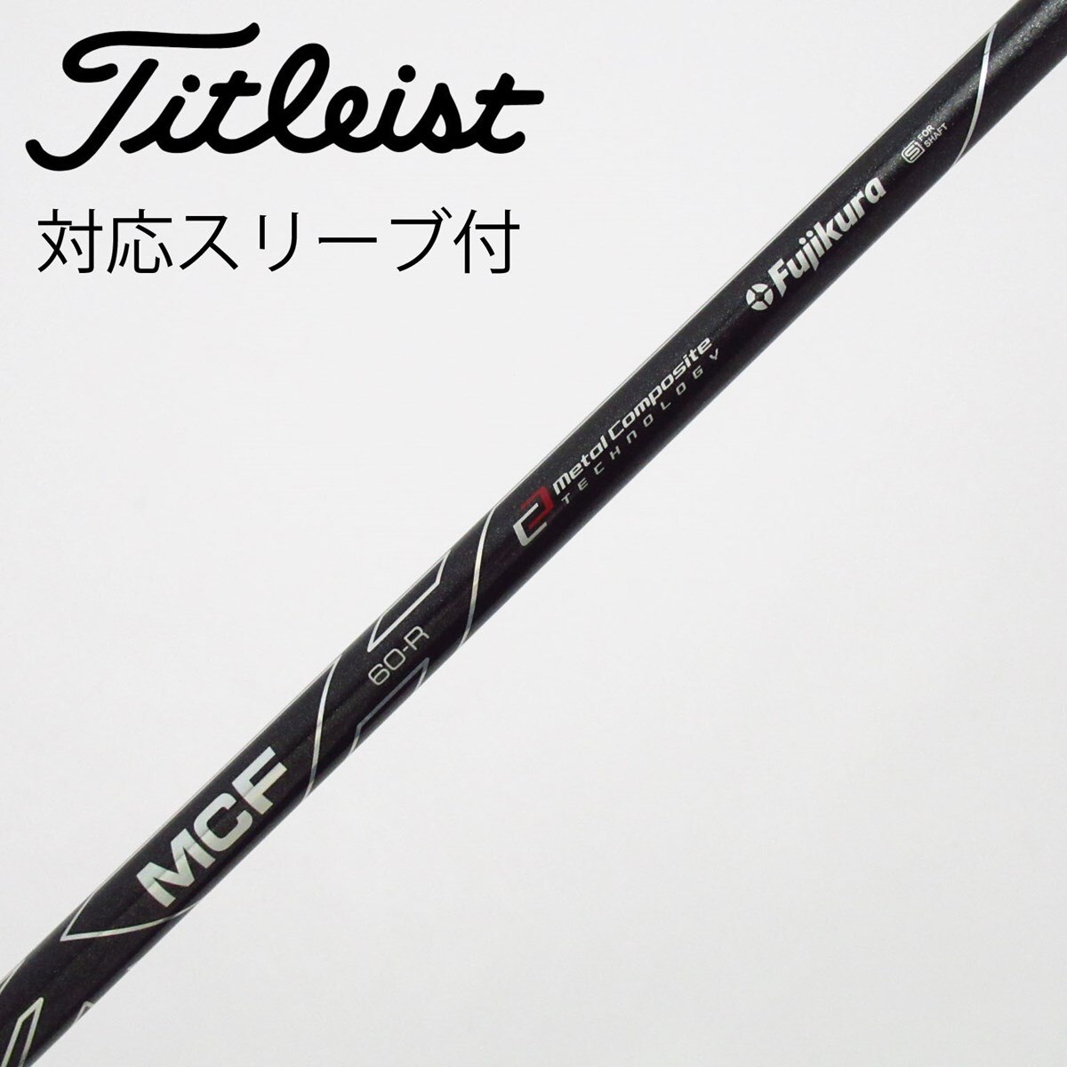 中古】フジクラ シャフト フェアウェイウッド用_スリーブ付 MCF 6 R B
