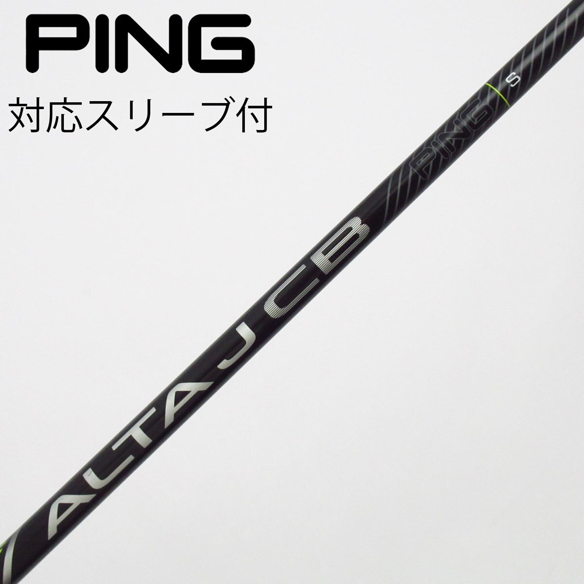 中古】ピン 純正シャフト ユーティリティ用_スリーブ付 ALTA J CB