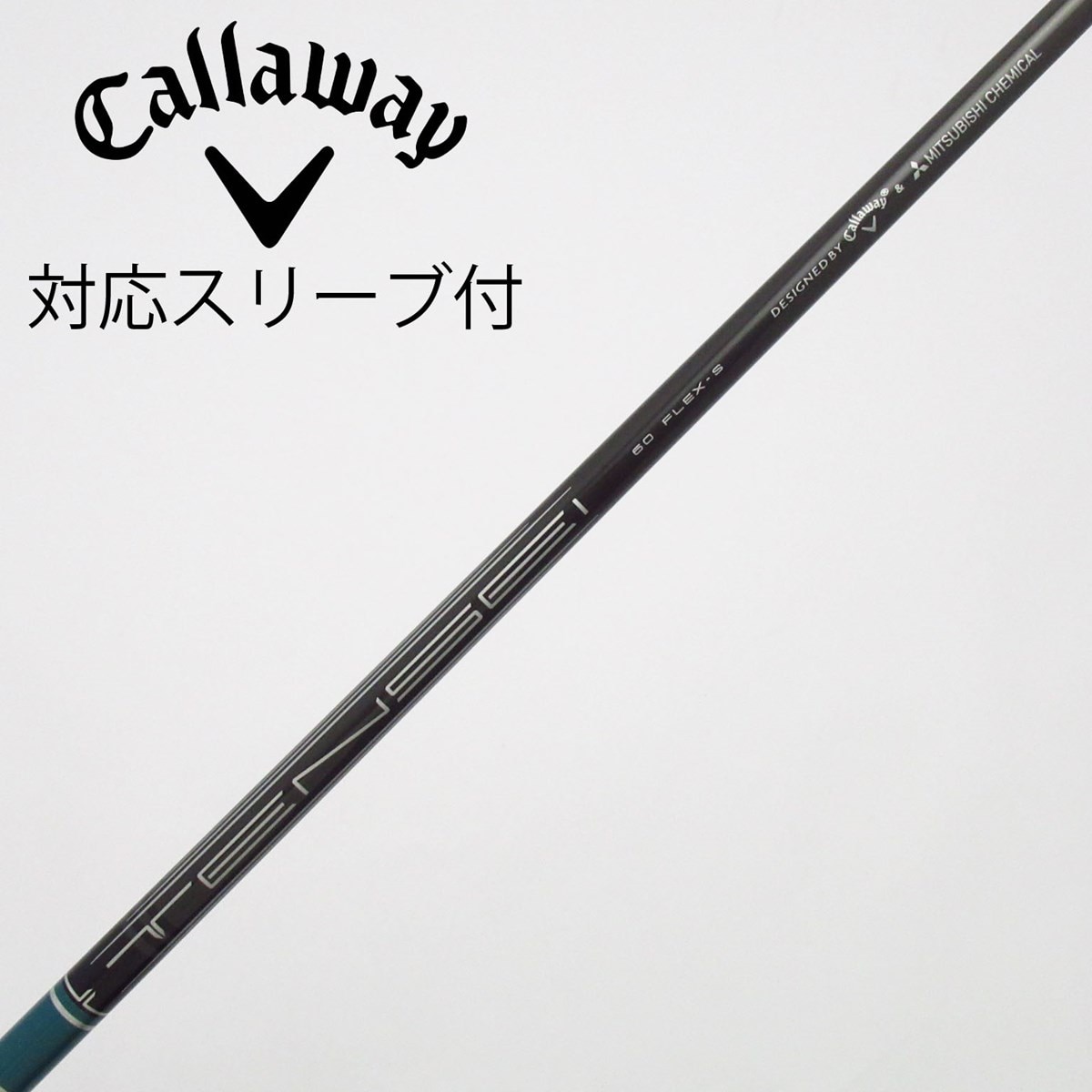 送料込み/キャロウェイスリーブ/TENSEI GOLD 55/1w用シャフト/S 中古】純正シャフト ドライバー用_スリーブ付 TENSEI GREEN 60 for