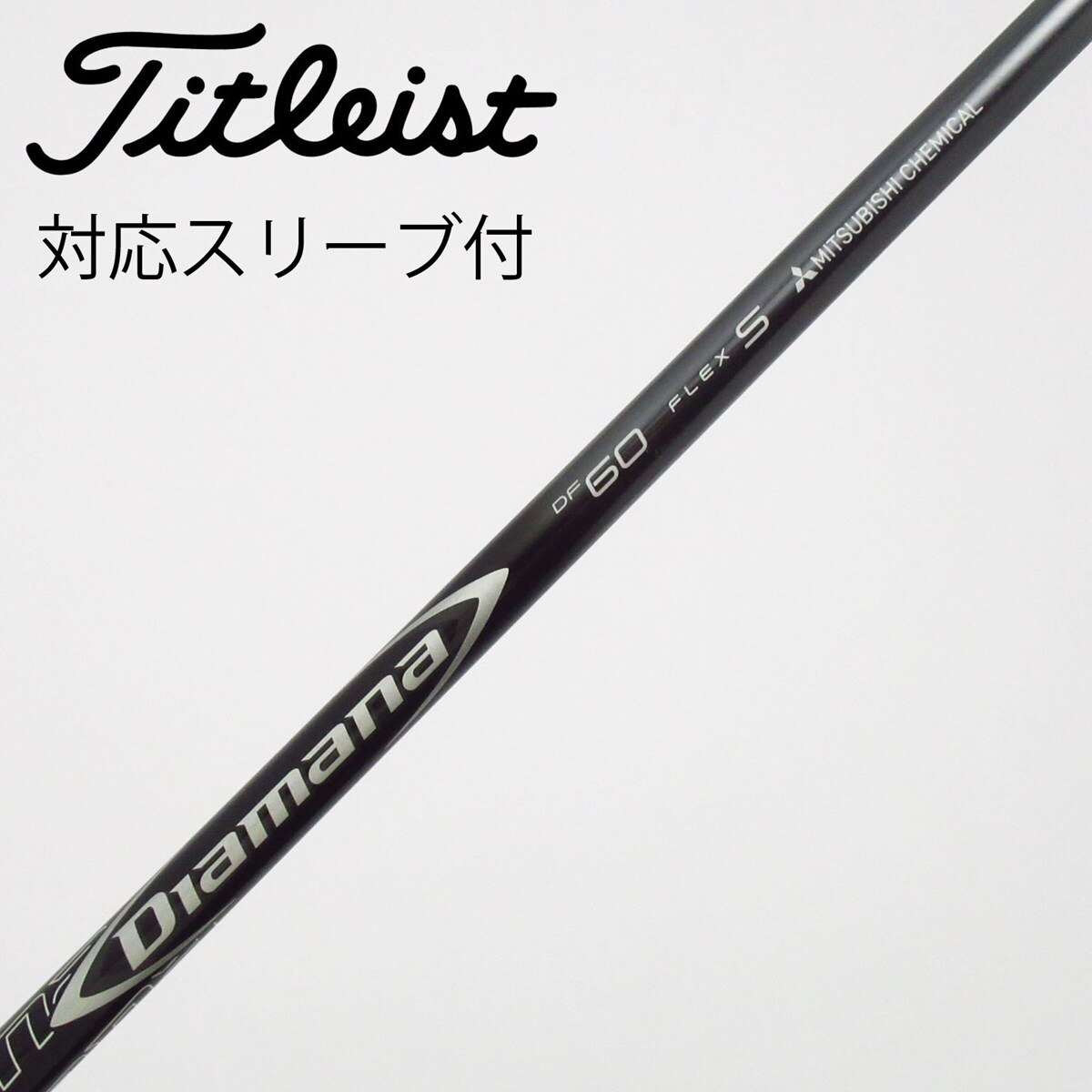 中古】Diamana DF フェアウェイウッド用_スリーブ付 Diamana DF 60 S C