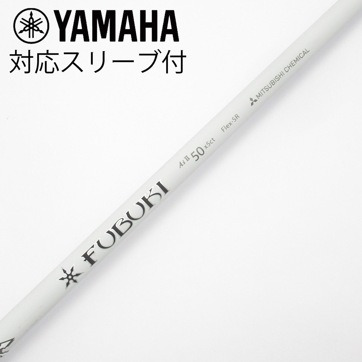 中古】FUBUKI(フブキ) シャフト・スリーブ (三菱ケミカル) 通販｜GDO