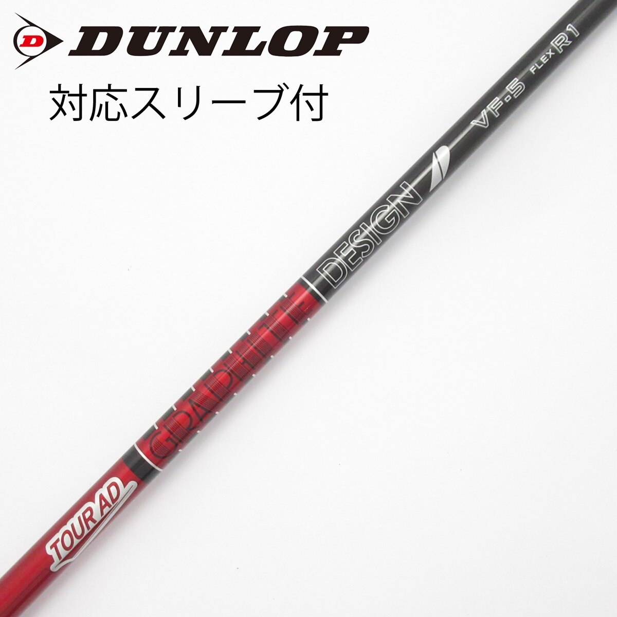 中古】Tour AD VF ドライバー用_スリーブ付 Tour AD VF-5 R1 C