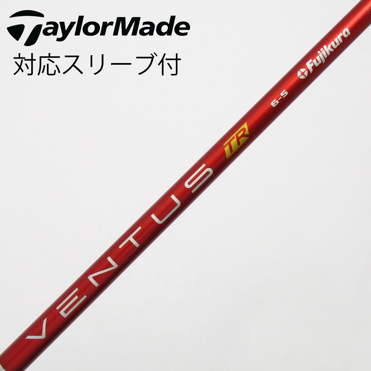 フジクラ　VENTUS TR RED 6S ドライバー用 中古】VENTUS TR RED(VELOCOREあり) ドライバー用_スリーブ付 VENTUS