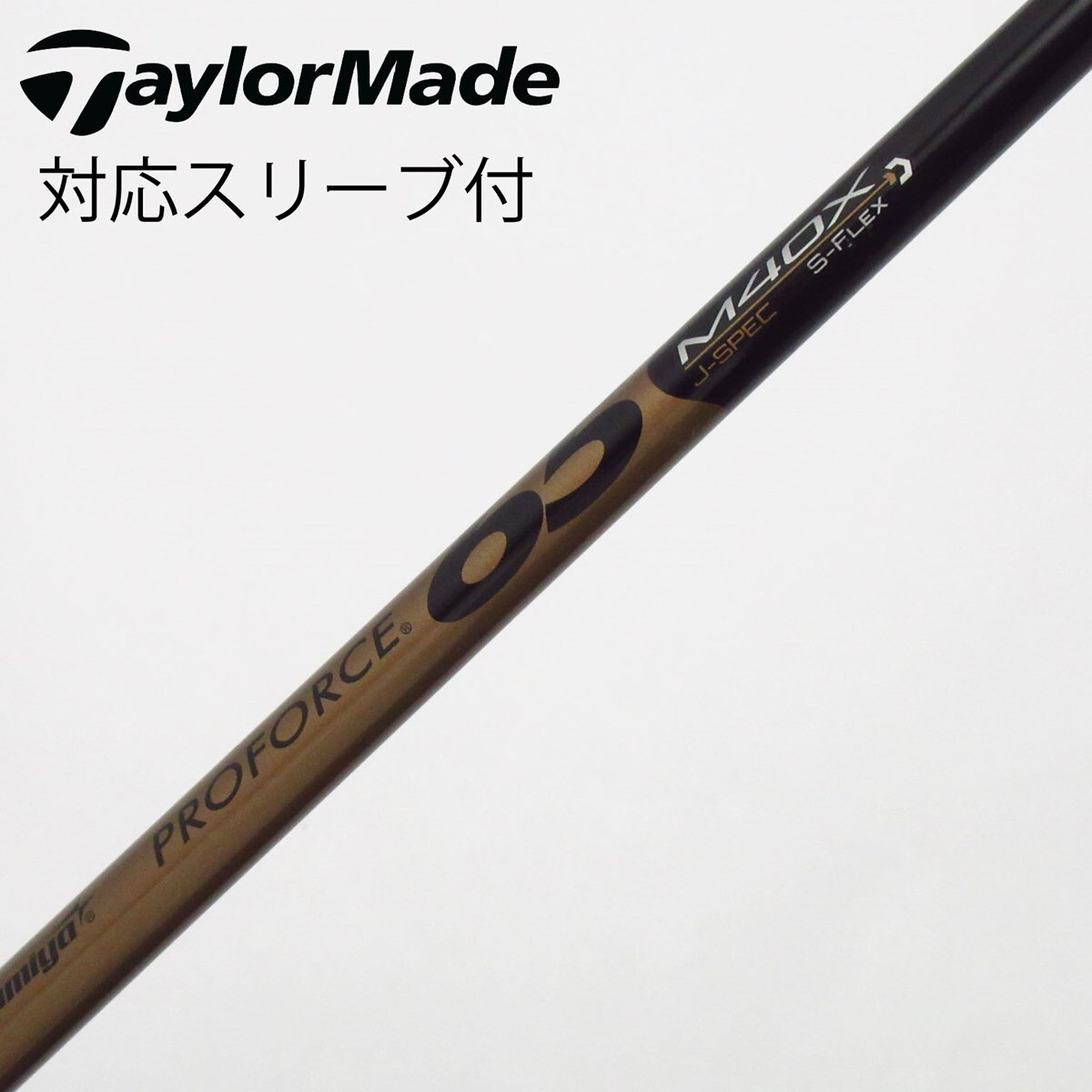 中古】テーラーメイド 純正シャフト ドライバー用_スリーブ付 PROFORCE