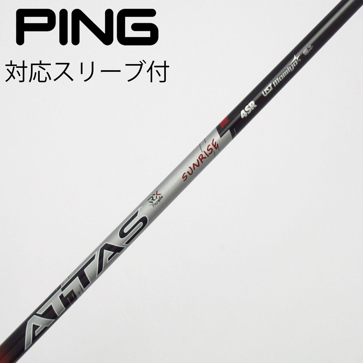 中古】アッタス RX サンライズ レッド シャフト・スリーブ (USTマミヤ