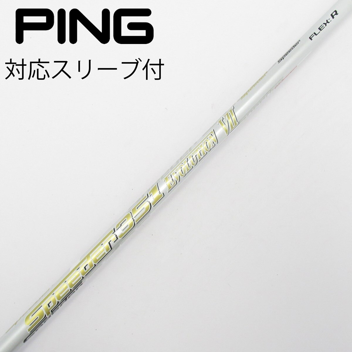 中古】Speeder EVOLUTION VII ドライバー用_スリーブ付 Speeder 351