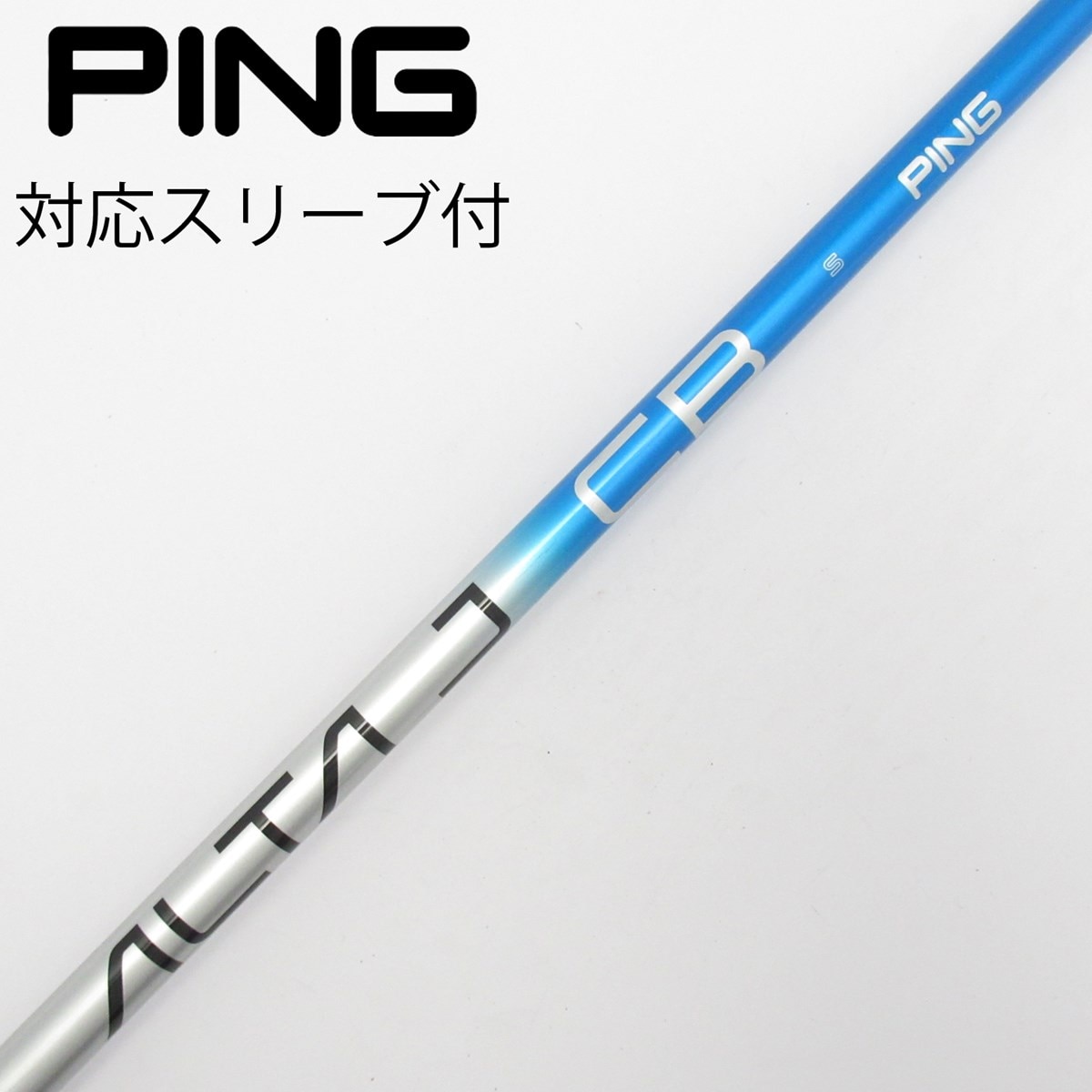 中古】純正シャフト ドライバー用_スリーブ付 ALTA J CB BLUE S C
