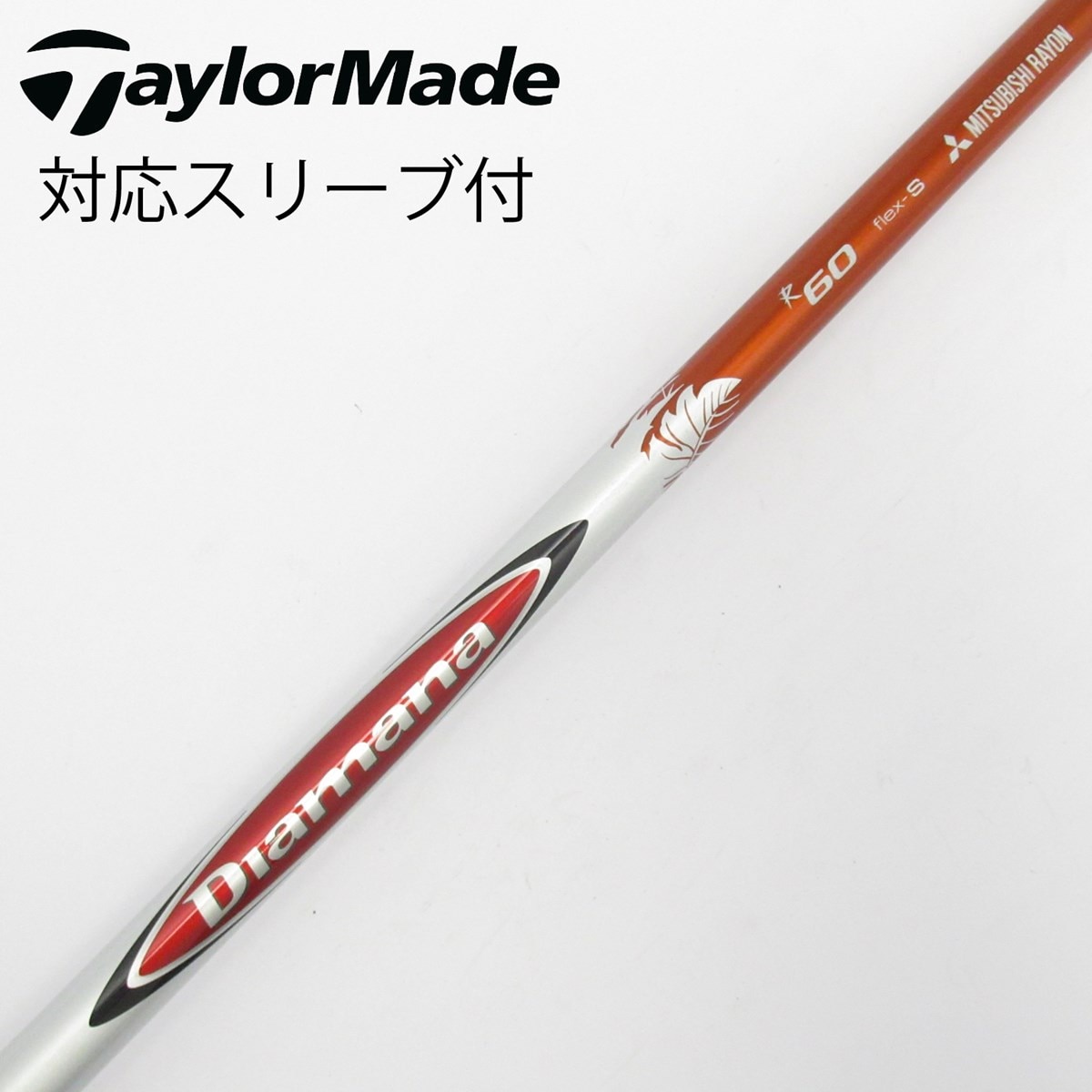 中古】Diamana R ドライバー用_スリーブ付 Diamana R 60 S C(シャフト