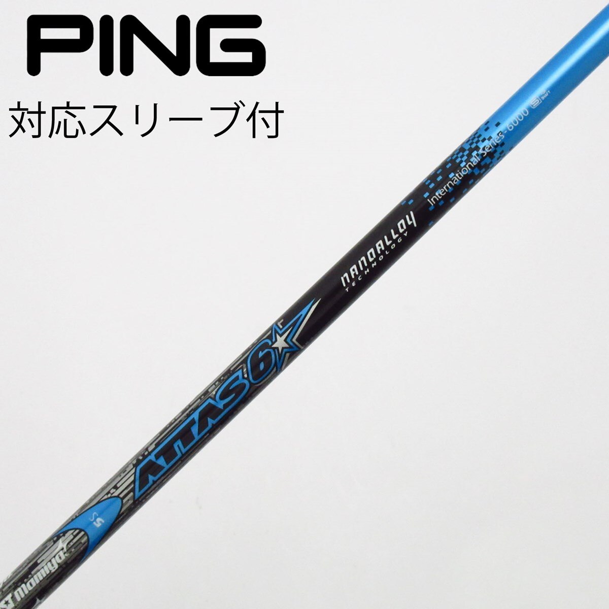 中古】ATTAS 6☆ ドライバー用_スリーブ付 ATTAS 6☆ 5 S C(シャフト