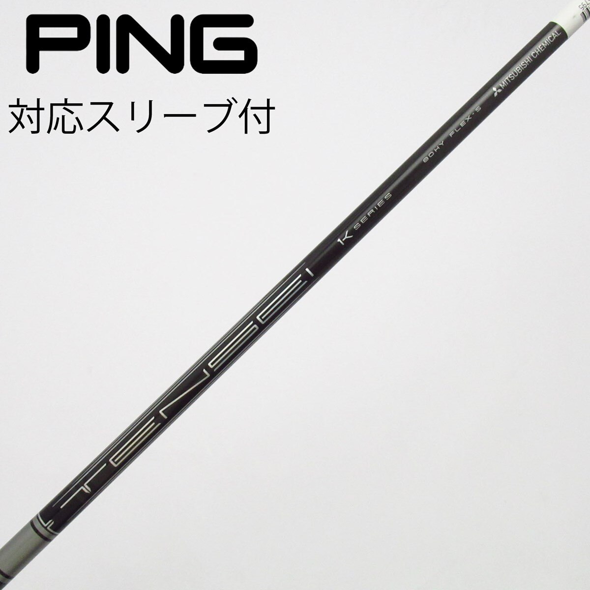 中古】三菱ｹﾐｶﾙ ｼｬﾌﾄ シャフト・スリーブ (三菱ケミカル) 三菱ケミカル