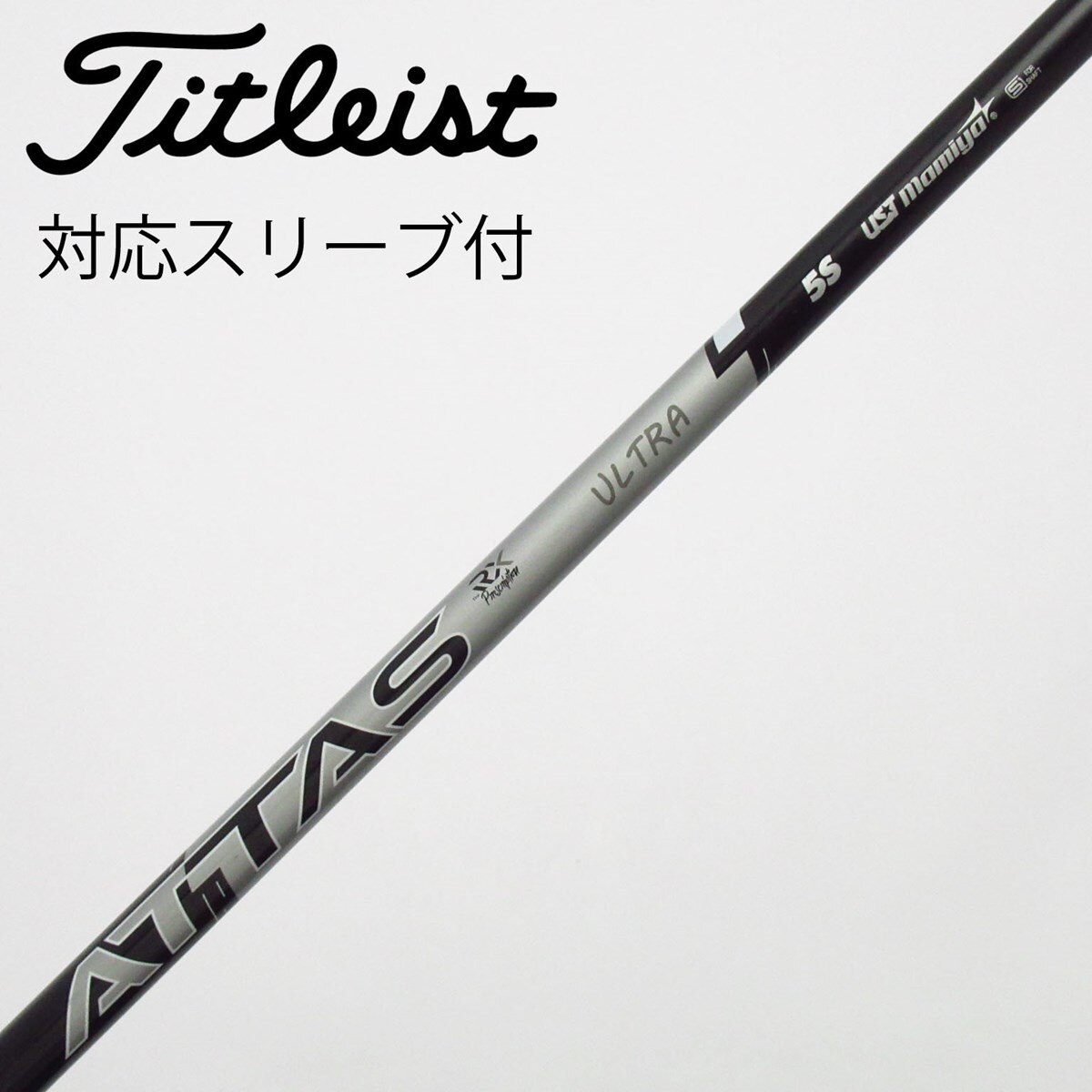 アッタス　ウルトラブラック　ドライバーシャフト 5S タイトリストスリーブ付き 中古】ATTAS RX ULTRA BLACK ドライバー用_スリーブ付 ATTAS RX ULTRA