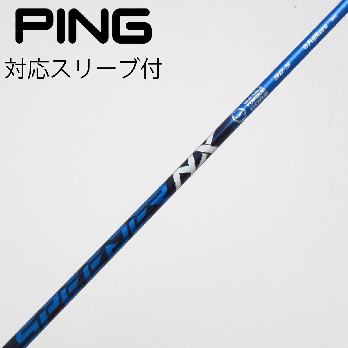 FUJIKURA SpeederNX Blue50S 1W用 Pingスリーブ 中古】Speeder NX ドライバー用_スリーブ付 Speeder NX 50 S C