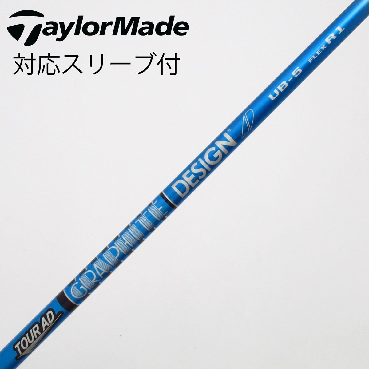 中古】Tour AD TP シャフト・スリーブ (グラファイトデザイン) Tour AD