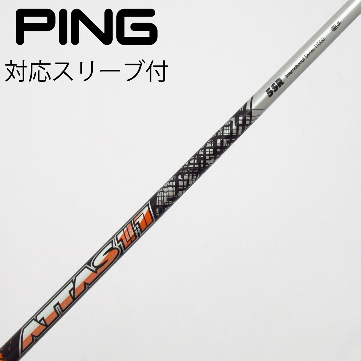 中古】ATTAS 11 ドライバー用_スリーブ付 ATTAS 11 5 SR C(シャフト