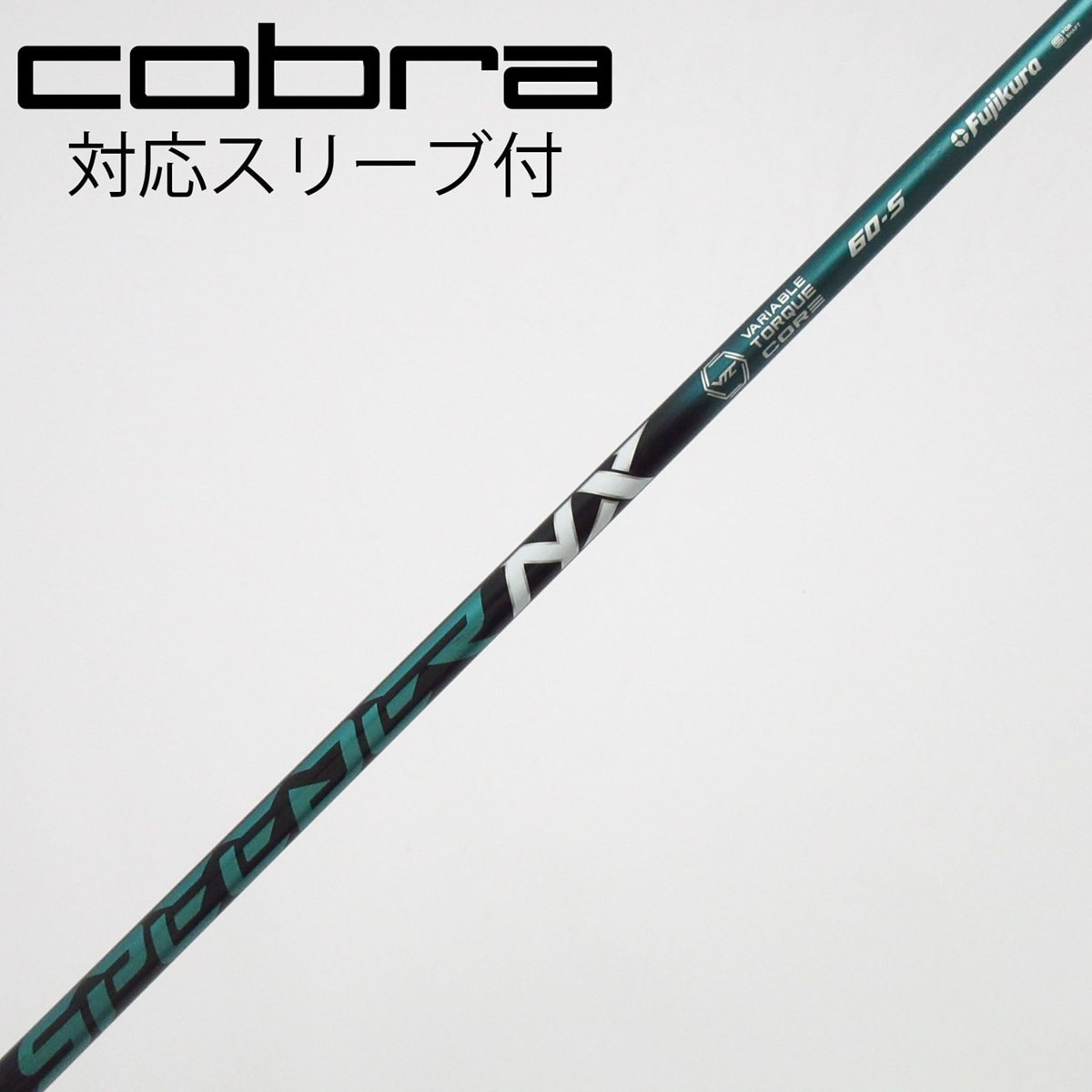 フジクラ　NXグリーン　60 Sシャフト　コブラスリーブ　ドライバー対応シャフト 中古】Speeder NX GREEN ドライバー用_スリーブ付 Speeder NX GREEN 60