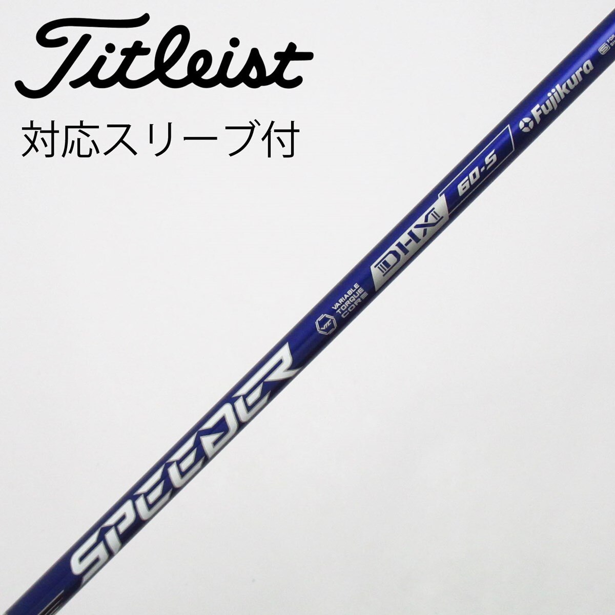 中古】Speeder NX VIOLET ドライバー用_スリーブ付 Speeder NX VIOLET