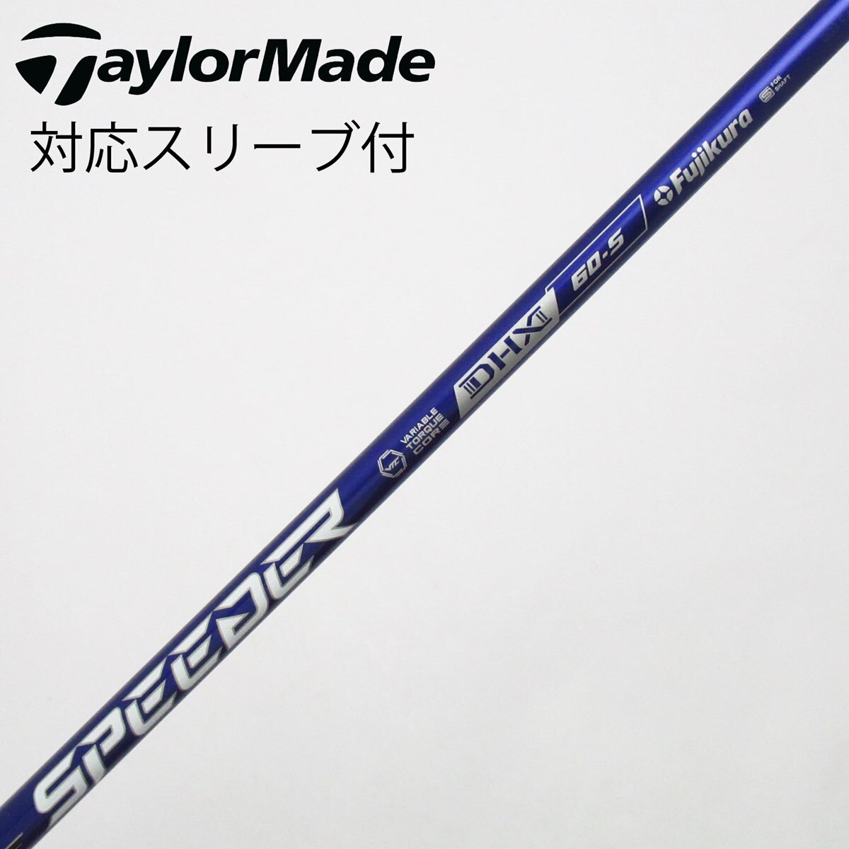 【即発送】Speeder NX violet 60S 3wゴルフシャフト 中古】Speeder NX VIOLET ドライバー用_スリーブ付 Speeder NX VIOLET