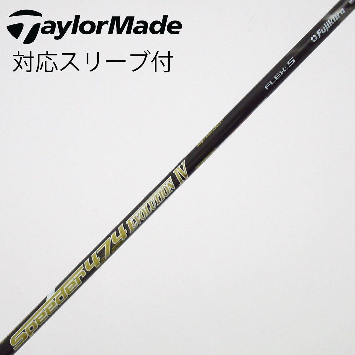 ◎美品！ドライバー用 Speeder 474 (S)キャロウェイスリーブ付 中古】Speeder EVOLUTION IV ドライバー用_スリーブ付 Speeder 474