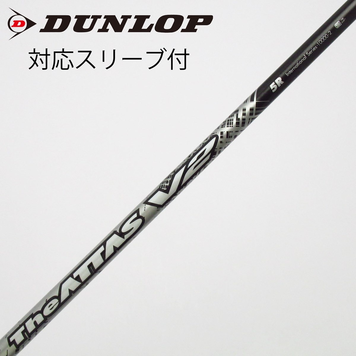 中古】THE ATTAS V2 ドライバー用_スリーブ付 THE ATTAS V2 5 R C