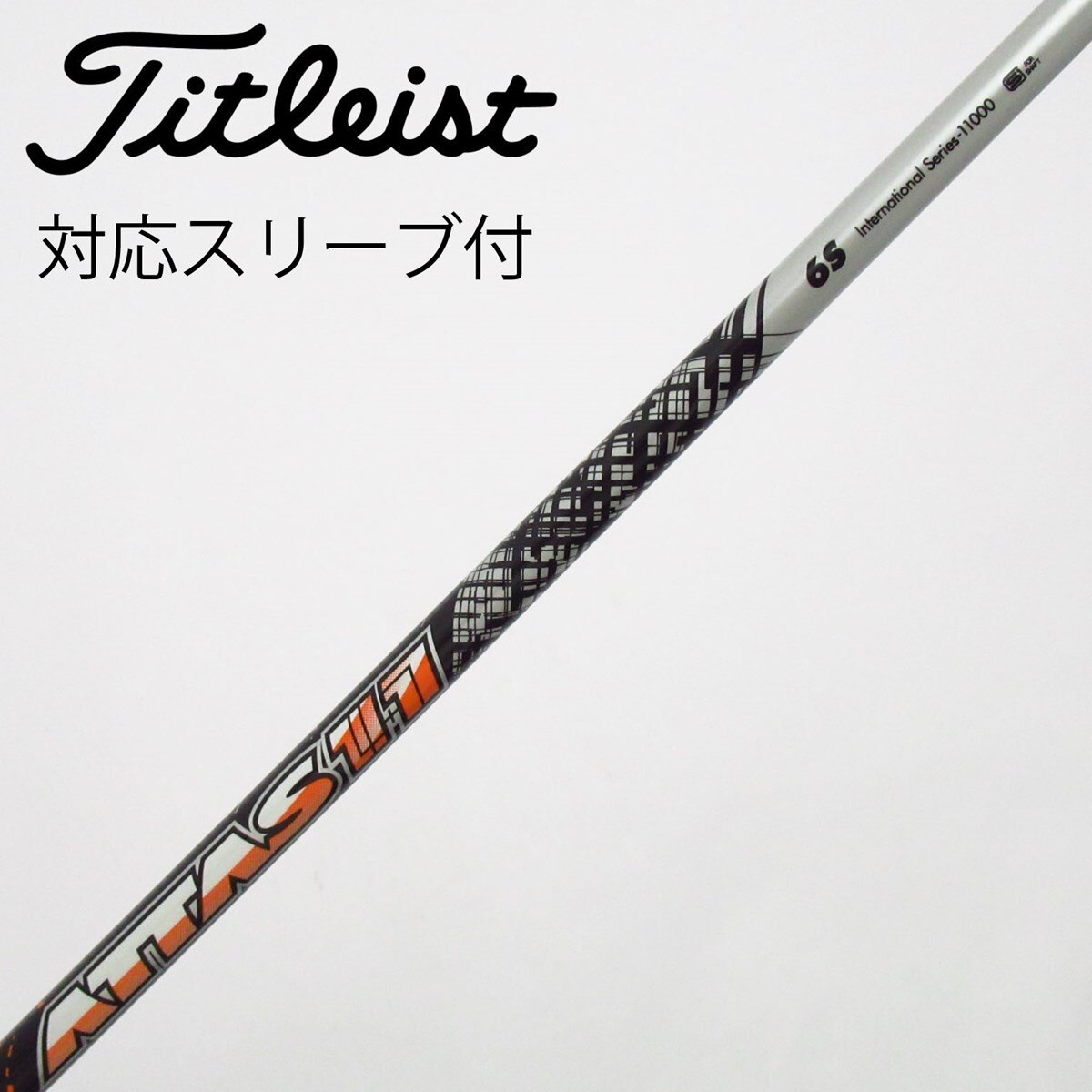 中古】ATTAS 11 ドライバー用_スリーブ付 ATTAS 11 6 S C(シャフト