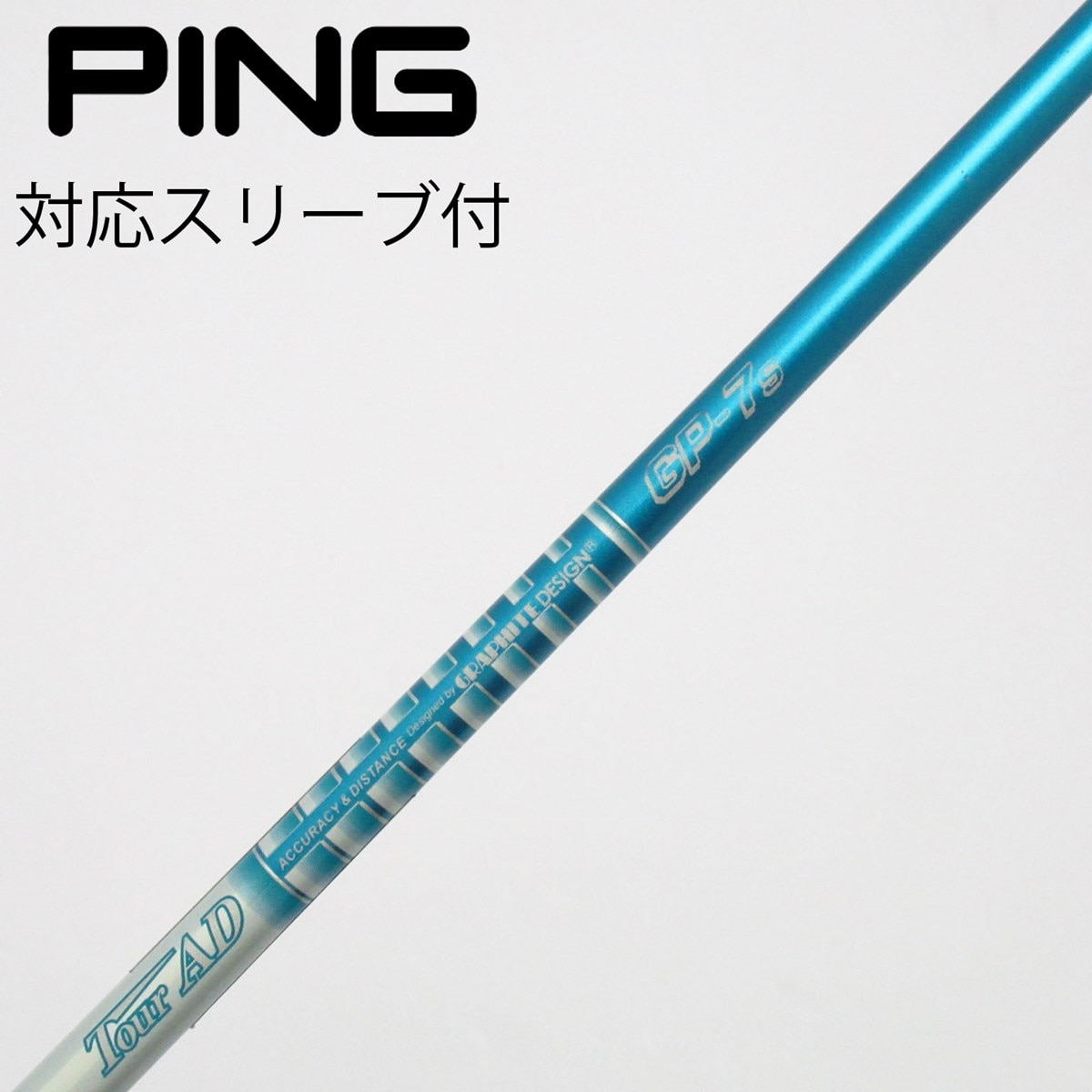 中古】Tour AD GP シャフト・スリーブ (グラファイトデザイン) Tour AD