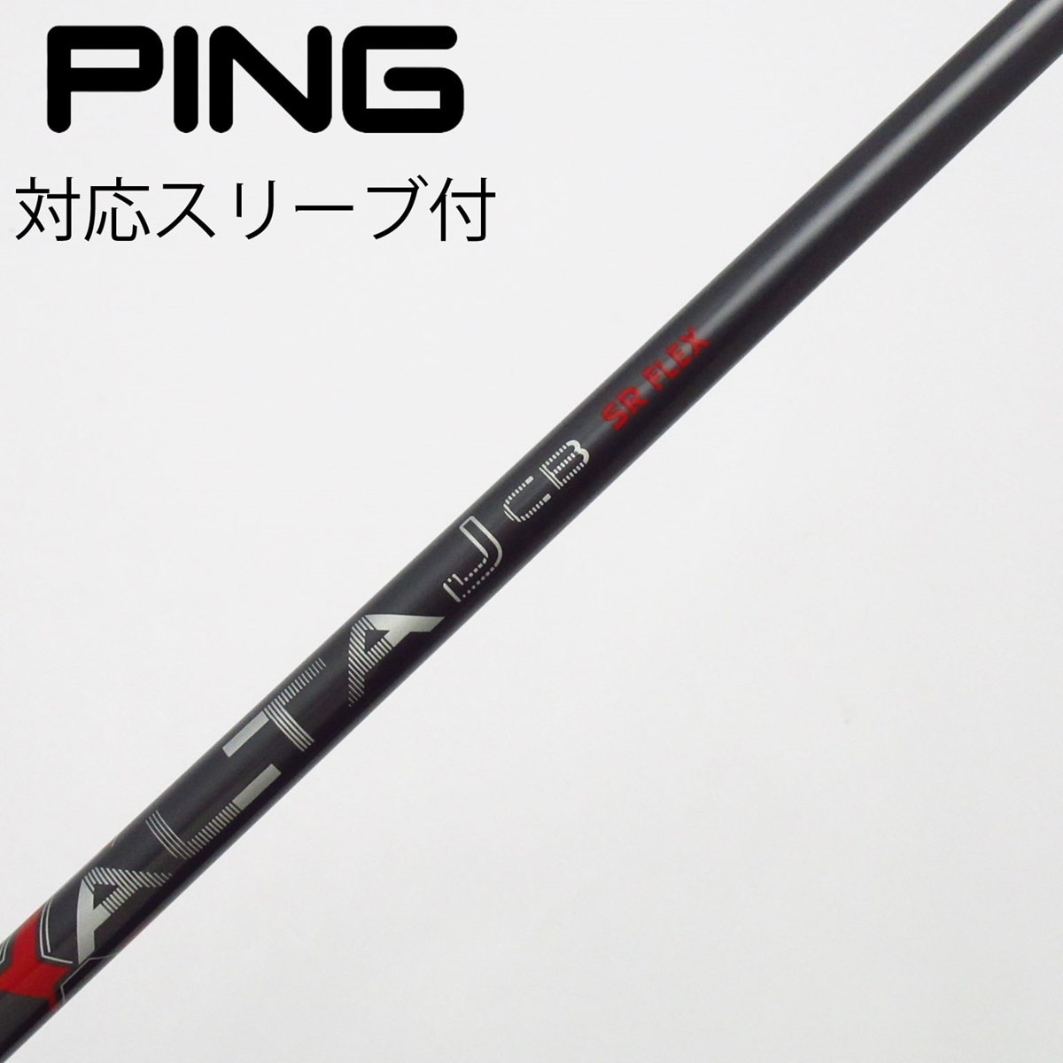 中古】ピン 純正シャフト ユーティリティ用_スリーブ付 ALTA J CB RED