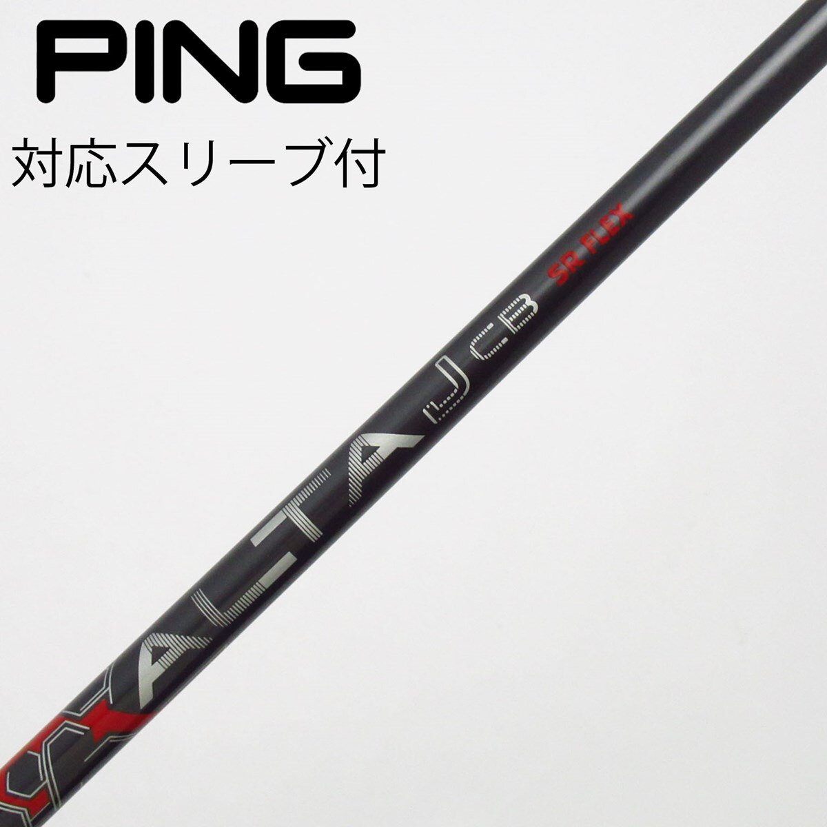 中古】ピン 純正シャフト ユーティリティ用_スリーブ付 ALTA J CB RED