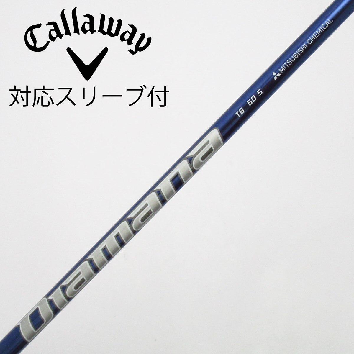 美品中古｜ディアマナTB／6S／60S｜ドライバー向け｜キャロウェイ純正スリーブ ディアマナ TB 60S ドライバー用 キャロウェイ純正スリーブ付き - メルカリ