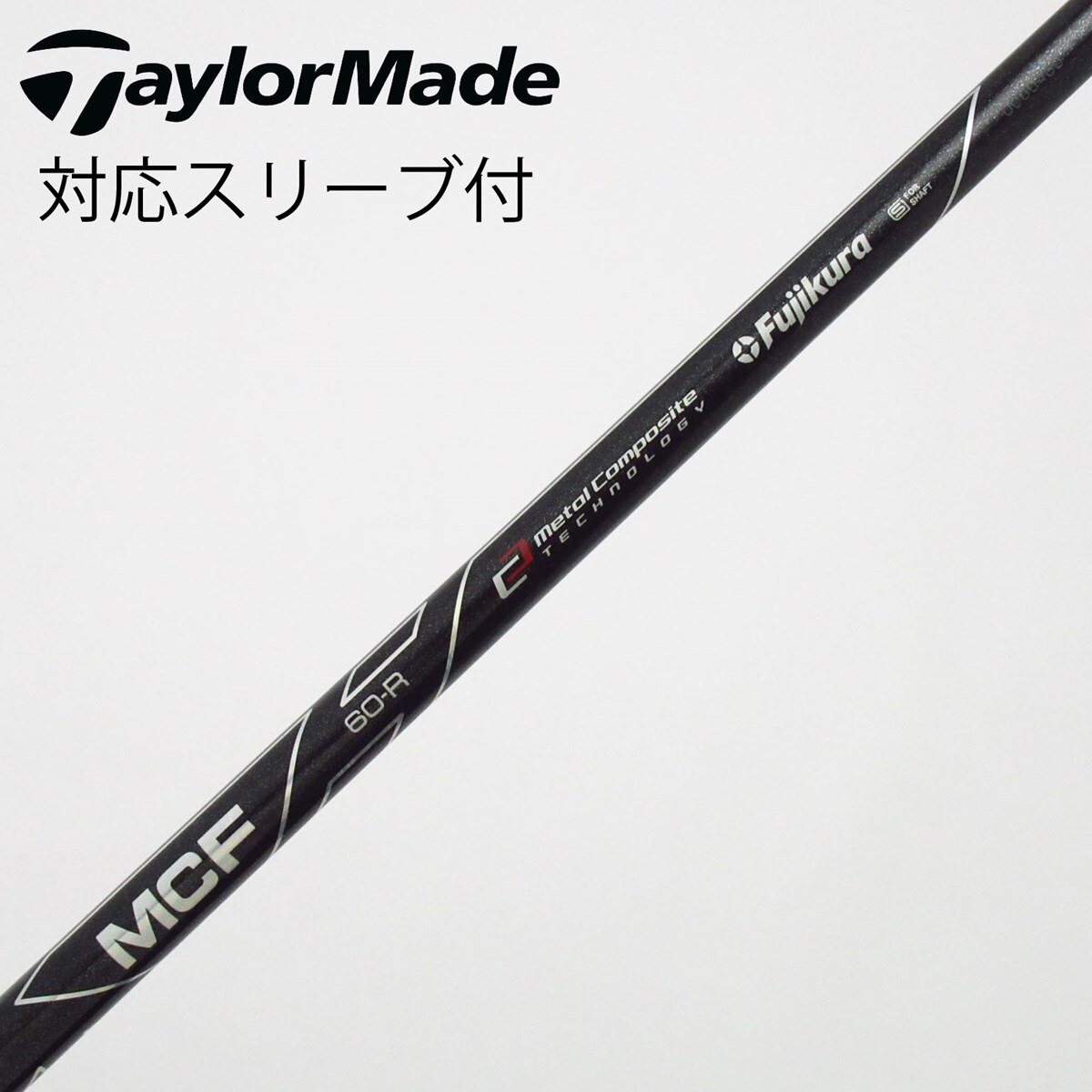 中古】フジクラ シャフト フェアウェイウッド用_スリーブ付 MCF 6 R C