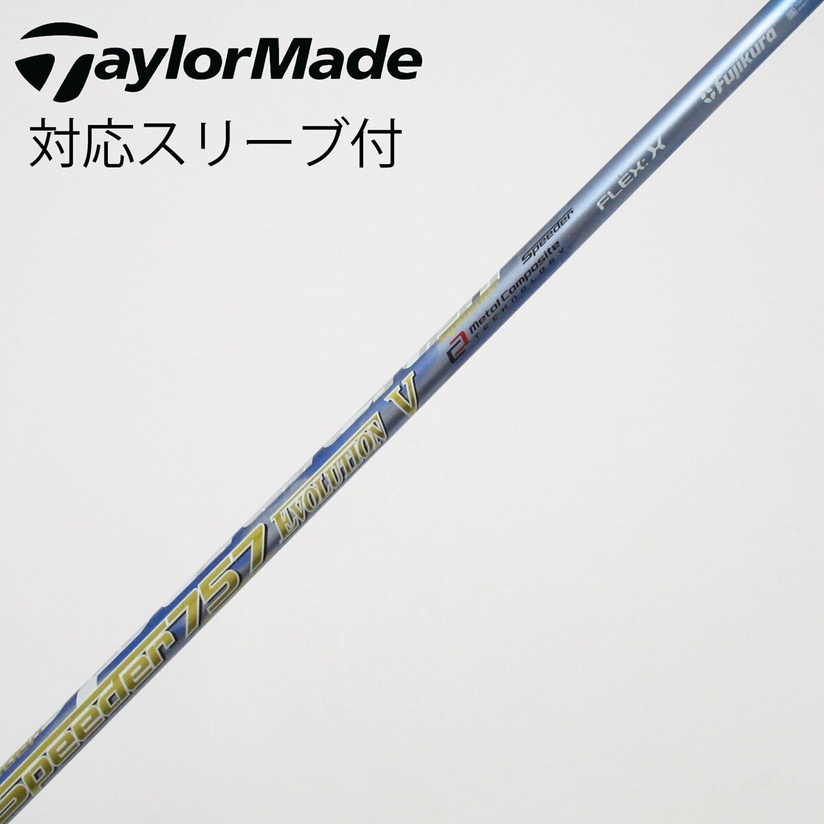 新品キャロウェイスリーブ+SPEEDER 757 EVOLUTION Vシャフト 中古】Speeder EVOLUTION V ドライバー用_スリーブ付 Speeder 757