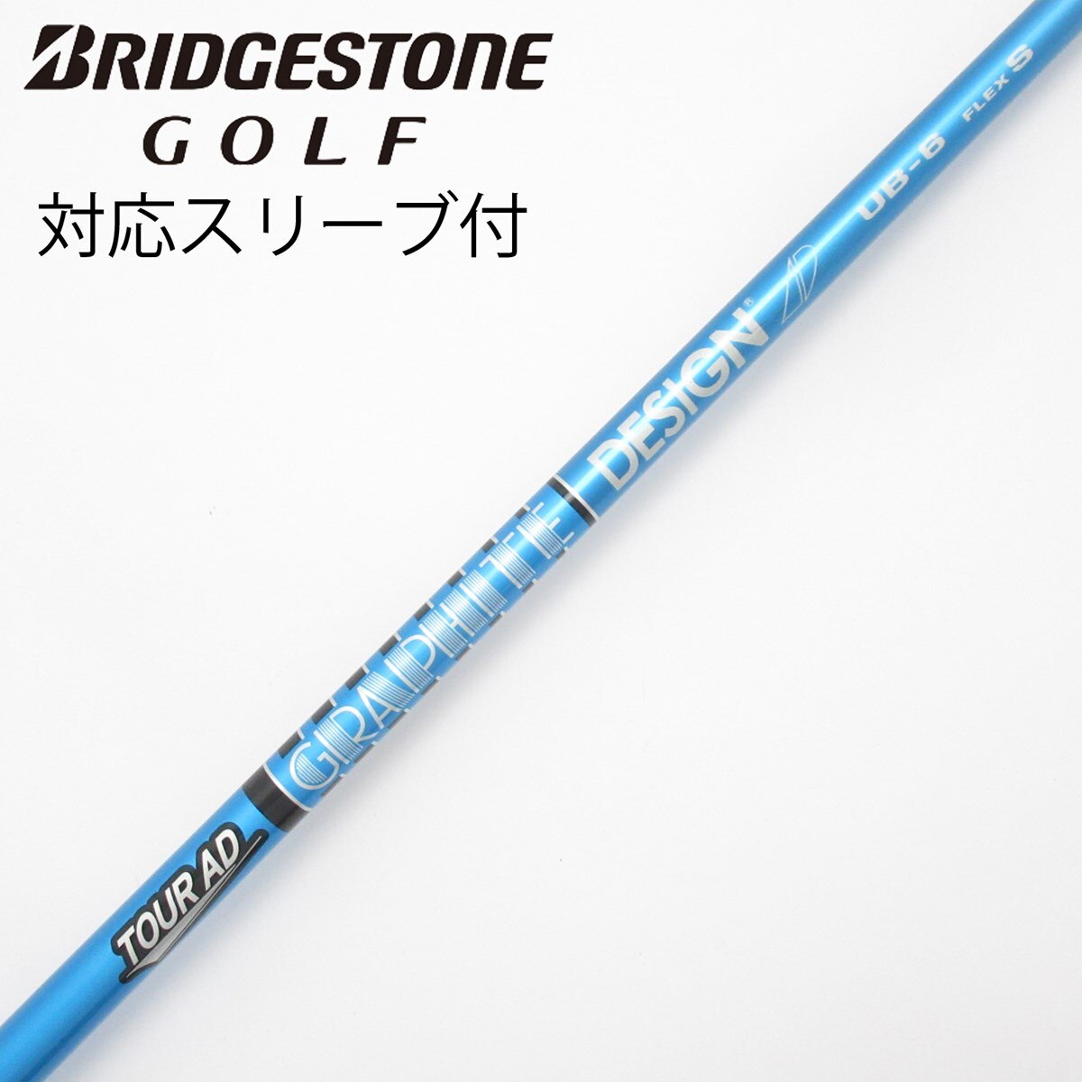 TOURAD UB-6 S キャロウェイ スリーブ付 中古】Tour AD UB ドライバー用_スリーブ付 Tour AD UB 6 S C(シャフト