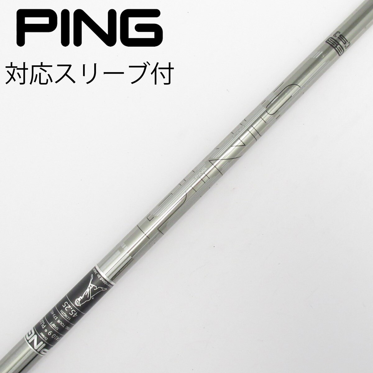 中古】ﾋﾟﾝ 純正ｼｬﾌﾄ シャフト・スリーブ (ピン) PING 通販｜GDO中古
