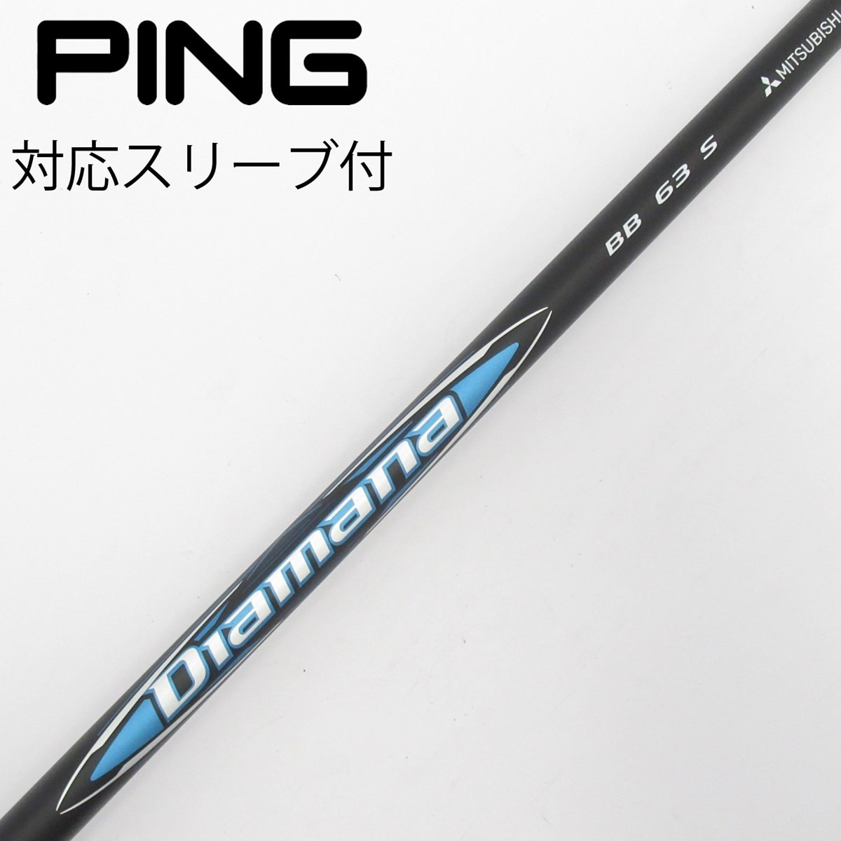 中古】Diamana BB ドライバー用_スリーブ付 Diamana BB 63 S C
