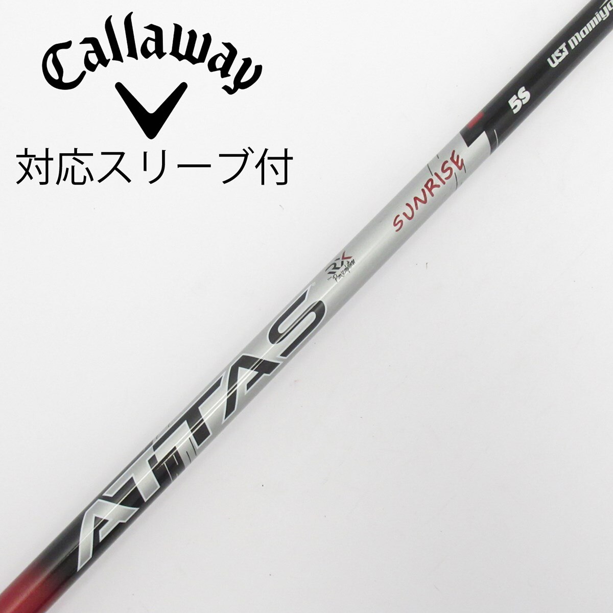 中古】ATTAS RX SUNRISE RED ATTAS RX SUNRISE RED 5 S C(シャフト