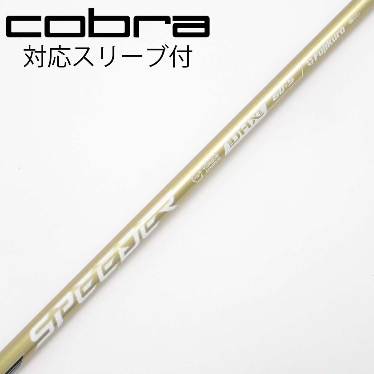 Gsh-979 SPEEDERNX シャフト単品 flexS コブラスリーブ付 Gsh-979 SPEEDERNX シャフト単品 flexS コブラスリーブ付 【公式通販】